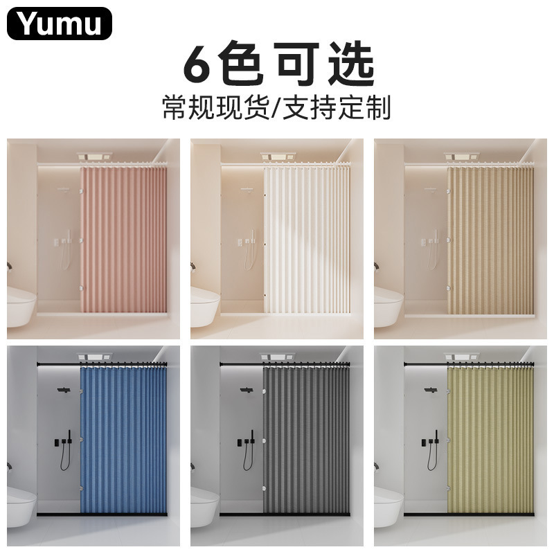 浴室防水・防カビカーテン、浴室専用間仕切りカーテン、乾湿分離シャワーカーテン、バスシャワー用磁気折りたたみカーテン|undefined