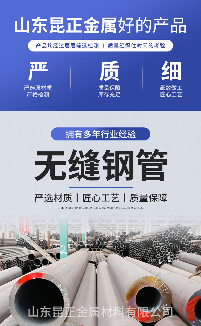 無(wú)縫鋼管_01.jpg