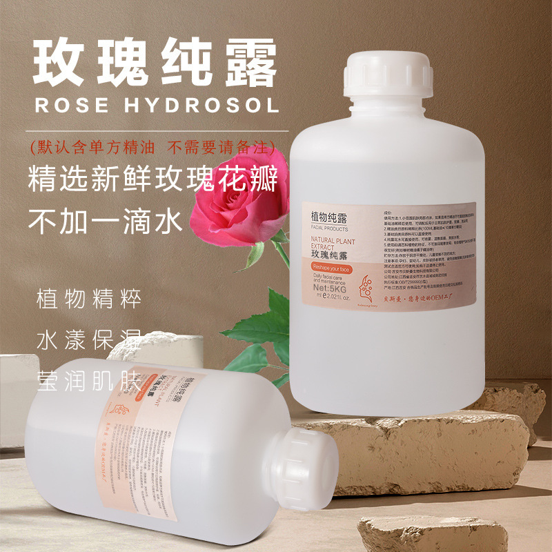 ダマスカス薔薇純露植物頭道飽和抽出液補水保湿噴霧爽やかな水面に原液を塗る|undefined