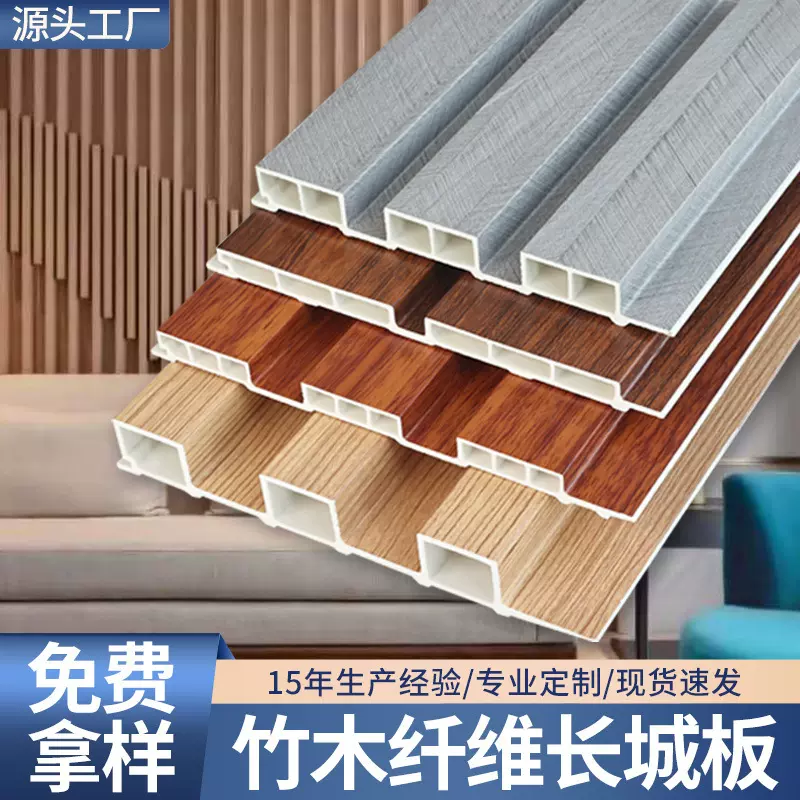 竹木纤维凹凸格栅板长城板护墙板室内装饰背景墙工程装修板材直供