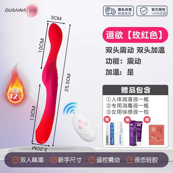 Red, remote control, vibration, Birthday gift