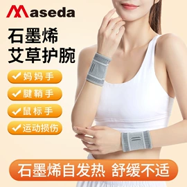 运动护膝;护腕;护踝