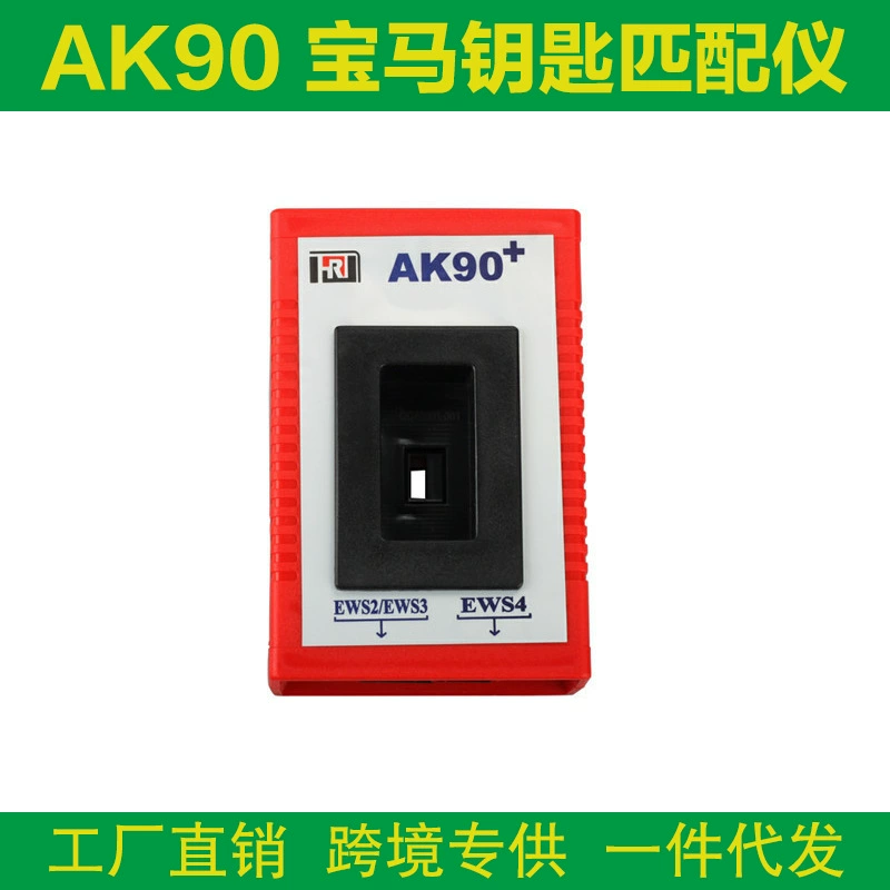 AK90 Key Programmer для BMW EWS Противоугонная AK90 BMW ключ сопоставление