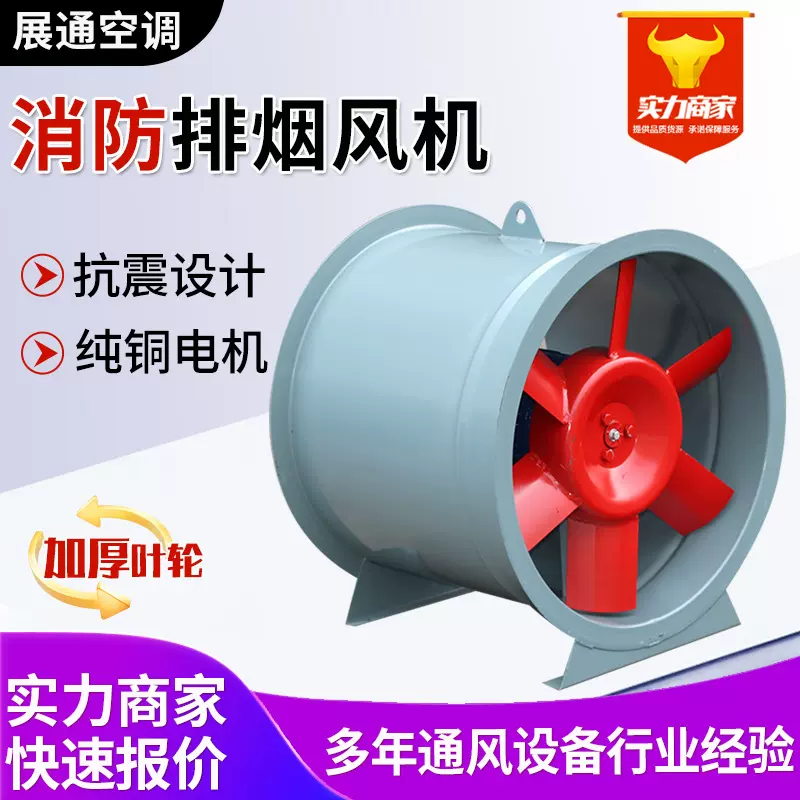 HTF消防排烟风机耐高温双速轴流式通风机地下车库低噪轴流风机