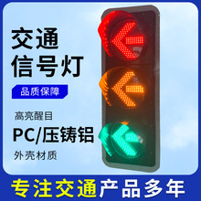 深圳厂家指示灯 led红绿灯厂家圆盘十字路口警示300型 交通信号灯