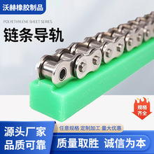直供超高分子量聚乙烯链条导轨 输送用upe导轨导向条耐磨塑料轨道