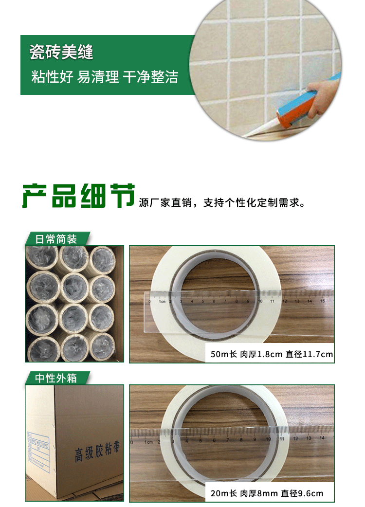 彩色美纹纸新详情修改_04