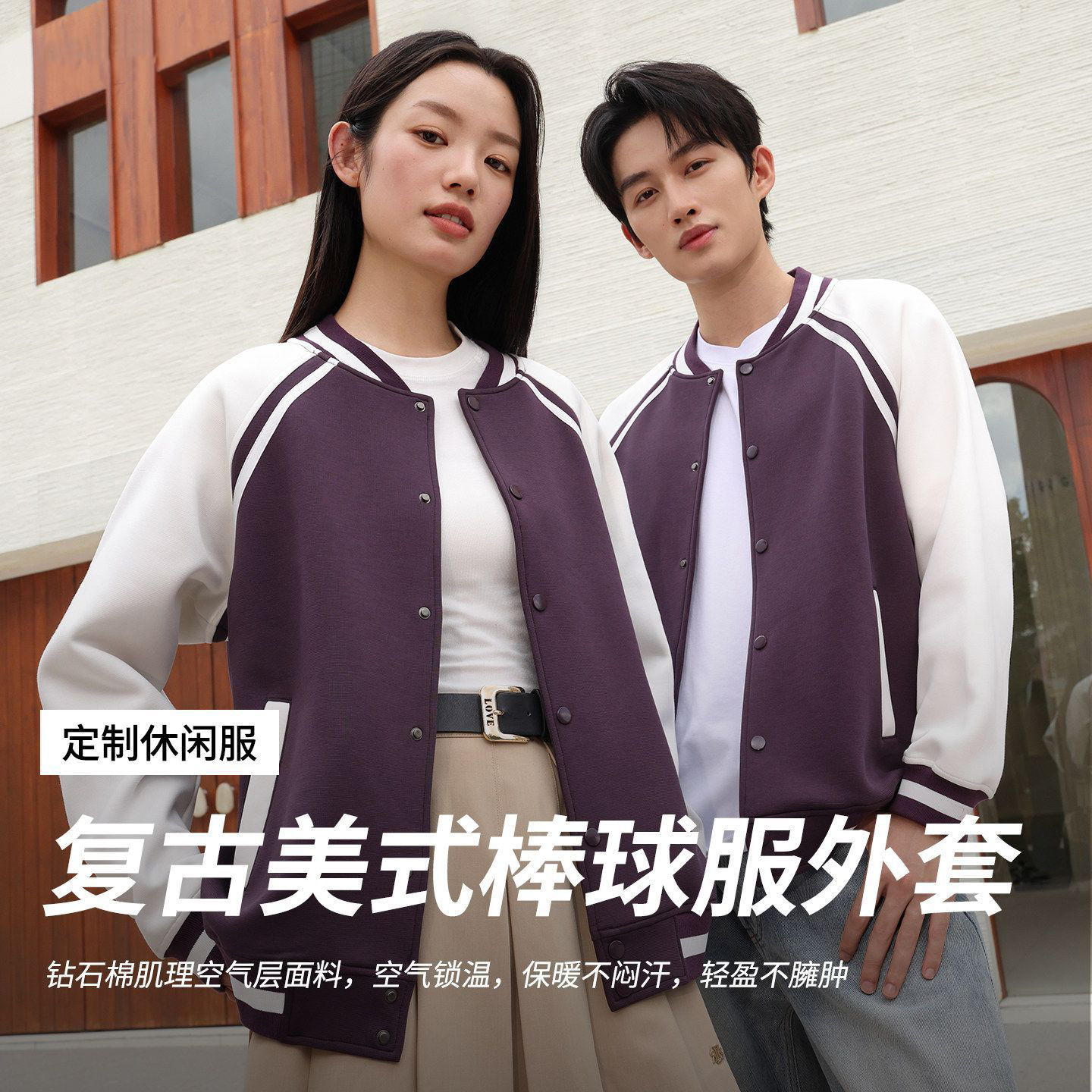 High-end sweatshirts, work uniforms, custom logo printing, autumn/winter collection, suitable for university clubs, group gatherings, cultural events, and baseball jackets