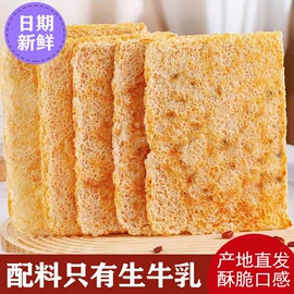 牛肉零食;奶酪;奶皮