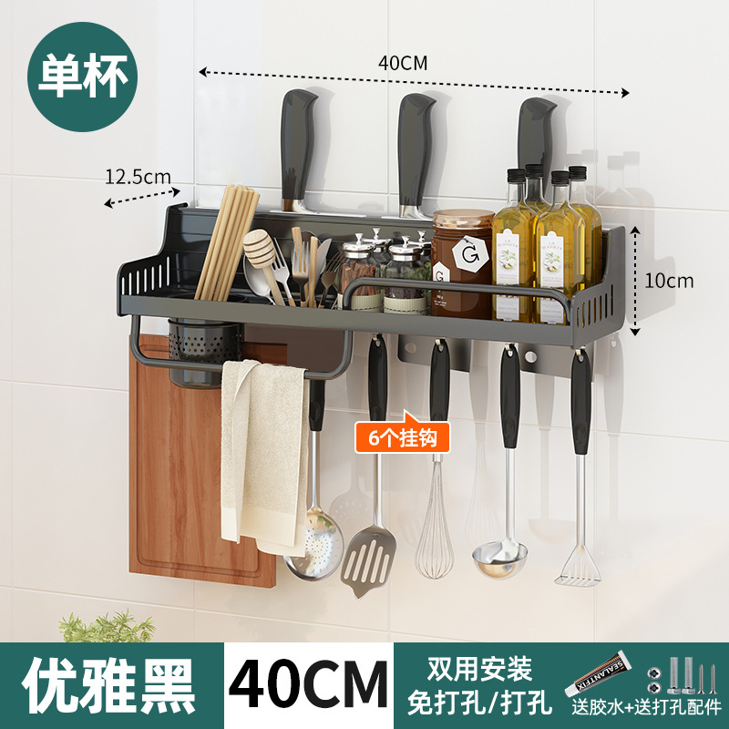 3 나이프 슬롯? [40CM 싱글 컵] 후크 없음? 블랙