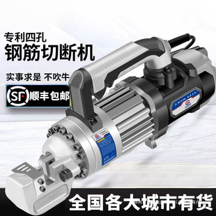 Portable steel bar cutting machine small automatic portable charging steel bar cutting pliers manual electric hydraulic cutting machine