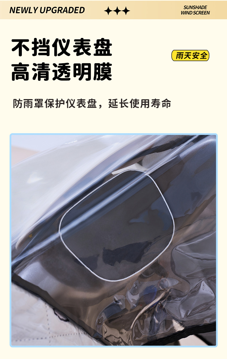 Electric Motorcycle Waterproof Windshield Sun Protection Riding Spring and Summer Windproof Rain Shield Battery Car Windproof All Seasons