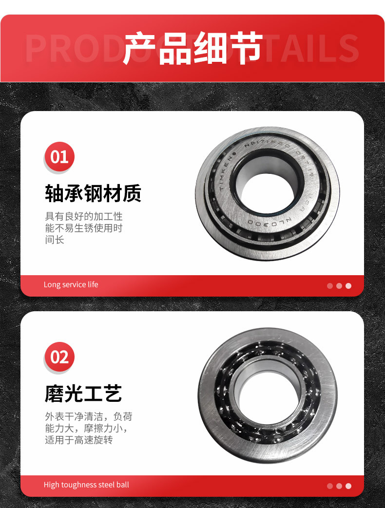差速器轴承-伍玖_05.jpg