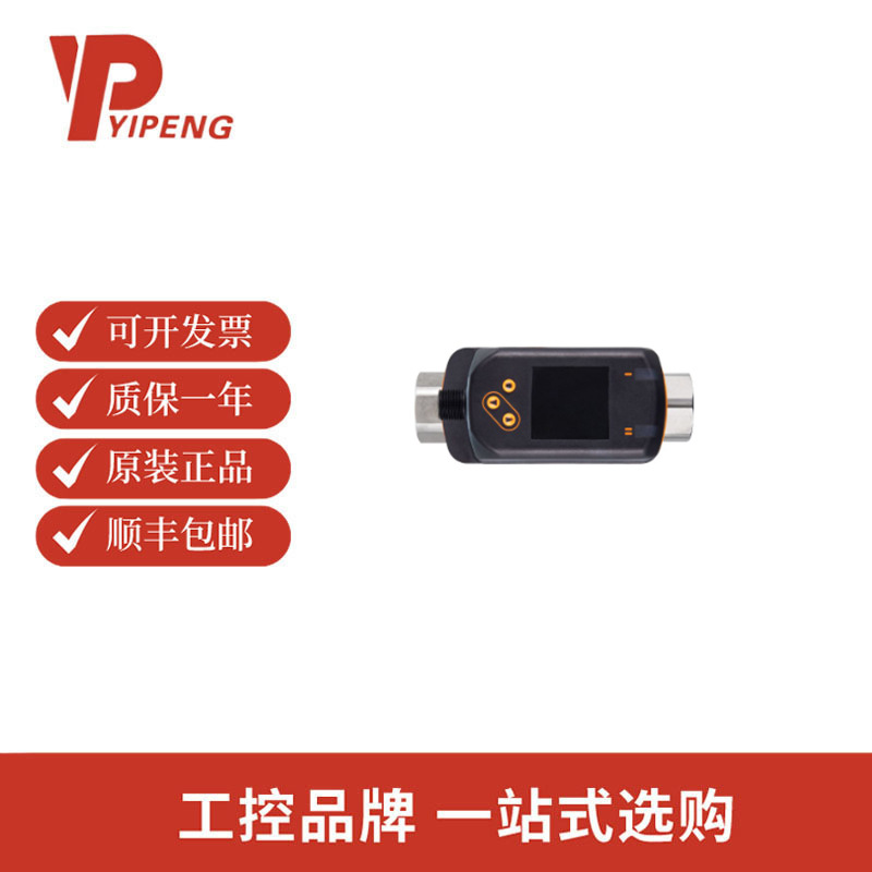 易福门SV5200带用户友好显示屏的涡街(Vortex)流量传感器