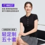 定制抗菌新款显瘦t恤