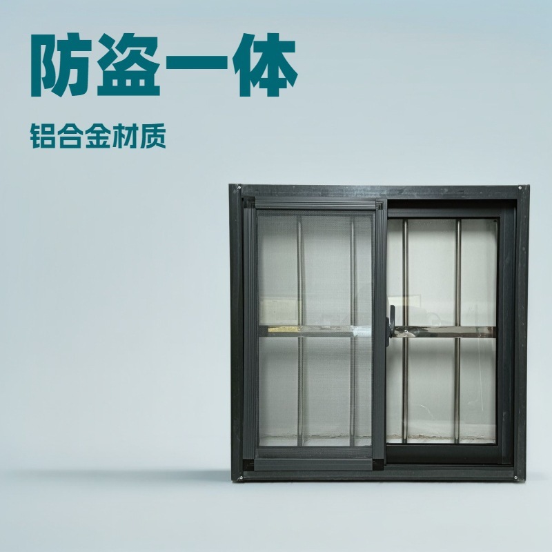 Sliding Aluminum Alloy Windows for Rural Self-Built Houses, Anti-Theft Integrated Windows for Rental House Renovation, Self-Installed, Wind-Resistant and Durable