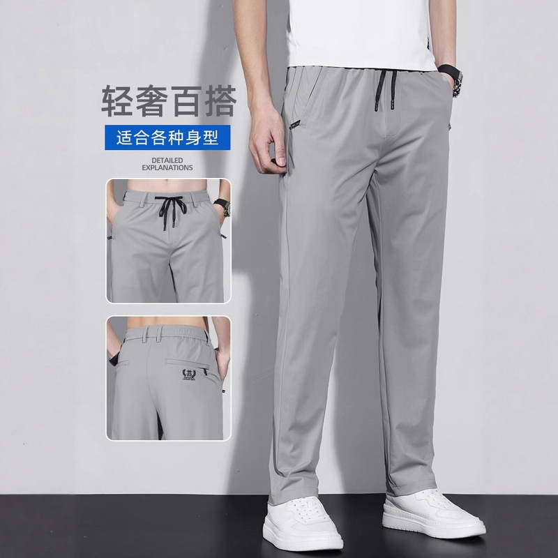 男士商务修身直筒弹力长裤夏季薄款速干运动裤高端冰丝男士休闲裤|undefined