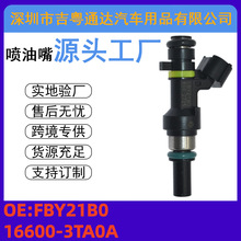 FBY21B0 ������16600-3TA0A�������ղ����� �п�FJ1190 842-12413