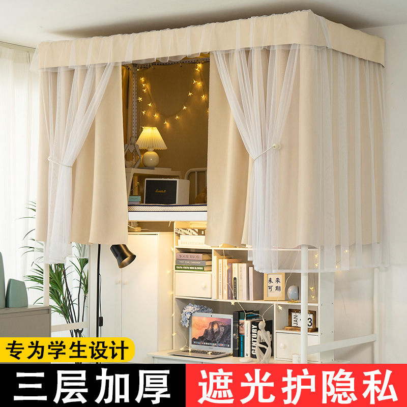 100% 強全遮光学生寮ベッドカーテン上敷厚手寝室下敷ins風純色系日よけベッドカーテン|undefined