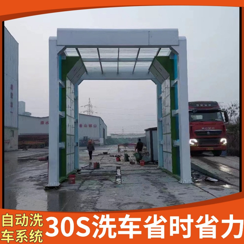 货车洗车机 货车龙门架洗车机 搅拌站通过式洗车机