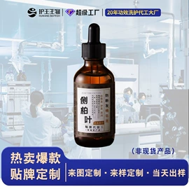 洗发水;个人护理加工;护发素