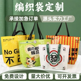 帆布袋;纸袋;塑料编织袋