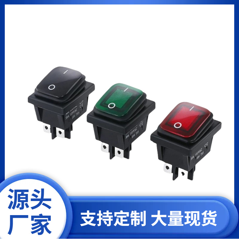 KCD4连体防水30A大电流船型开关4脚2档带灯12V/220V翘板电源 防油