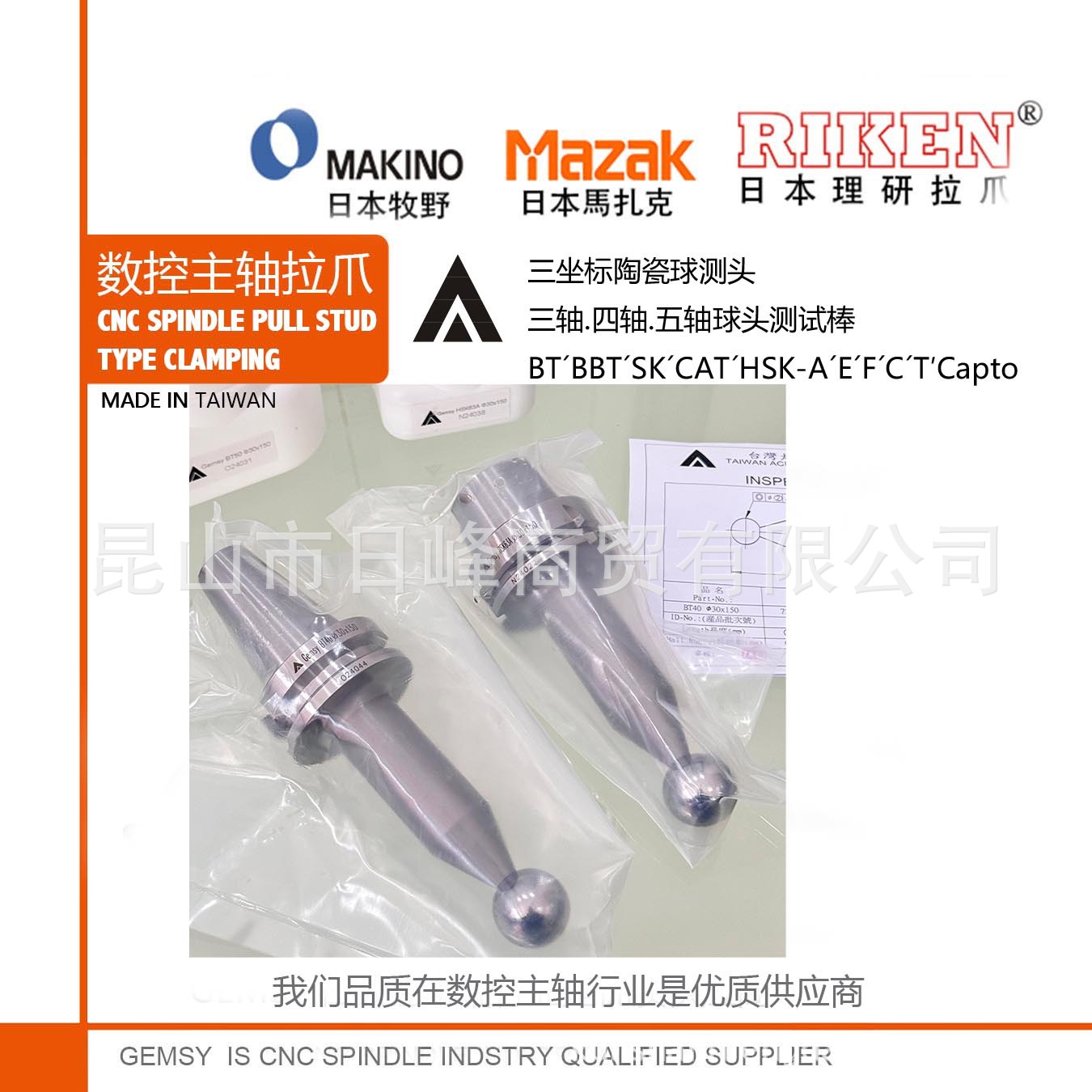 diebold球头测试棒德国戴博球头测试棒HSK63A GEWEFA球头芯棒