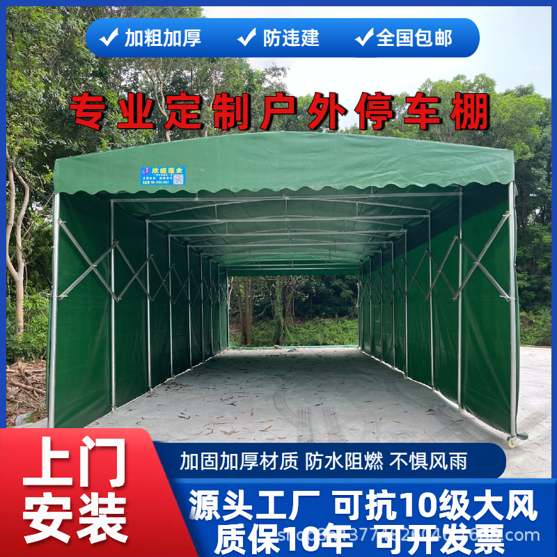 户外仓库大型雨棚遮阳棚移动帐篷推拉棚篮球场电动伸缩折叠遮阳蓬