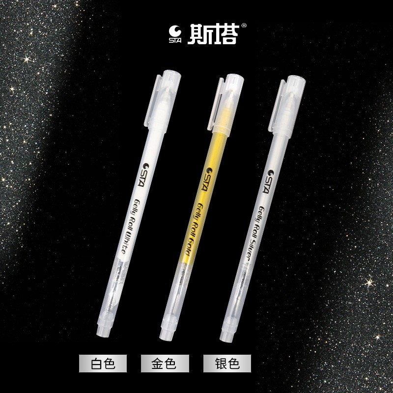 STA7405斯塔白色笔金色银色漫画动漫设计勾线笔高光绘画笔高光笔