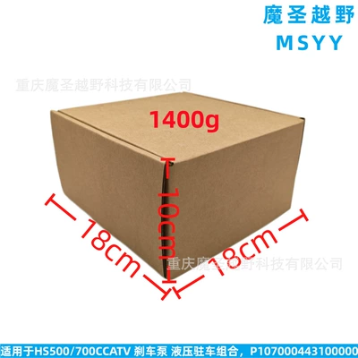 parking brake combination, hydraulic brake pump