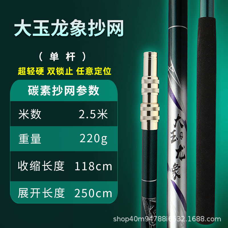 炭素模造ネット超軽量超硬模造ネットセット大物伸縮魚ネット模造ネット釣りネットポケットネットセット|undefined
