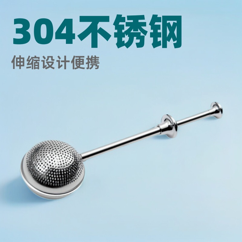 Outdoor Home Use 304 Stainless Steel Push-Type Retractable Tea Strainer Tea Filter Tea Ball