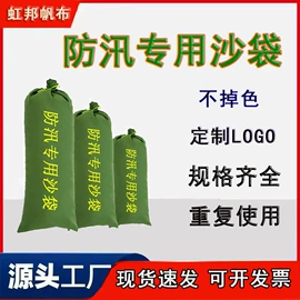 防汛沙袋;吸水膨胀袋;工具箱包