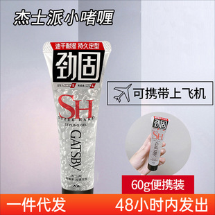 ��ʿ��С��ସ�GATSBY��ճ�ӏ��־ö�����ʿ�^�l�������ͱ�y60g