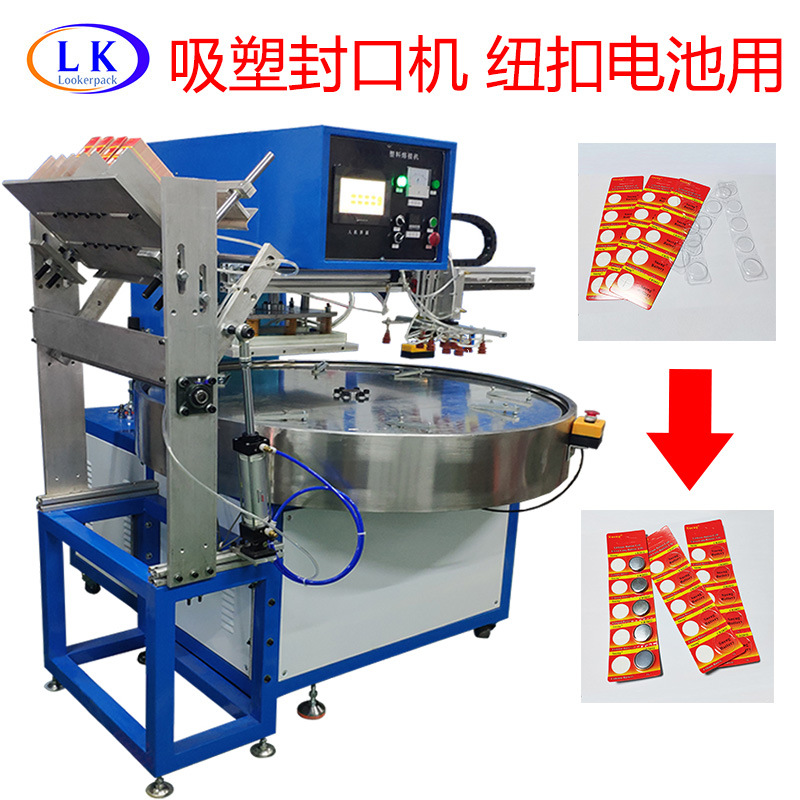 全自动吸塑封口机自动放纸卡自动转盘机械手取料吸塑热压包装机