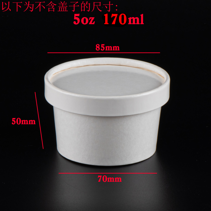 酸奶冰淇淋杯杯酱料带盖纸碗一次性可品尝加厚白杯冰激凌纸杯。|undefined