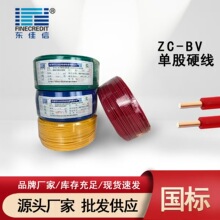 �|����늾�ZC-BV1.5 2.5 4 6ƽ�����~о��ȼ���˶�ɼ��bӲ����|