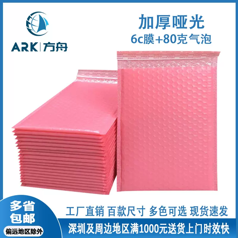 共挤膜气泡袋气泡信封泡沫袋服装打包袋快递袋信封袋自封口信封式