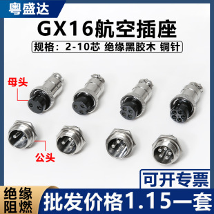 GX16���ղ��^�����~��zľо 2-10оM16��ĸ����ʽ�����^�B����