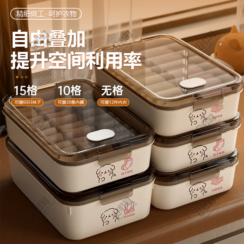 内衣内裤收纳盒袜子三合一家用衣柜贴身衣物整理盒分格带盖带香薰|undefined