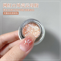 恩妮詩云母貝殼膠指甲油膠2024新款萬能爆閃亮片灌裝膠美甲店專用