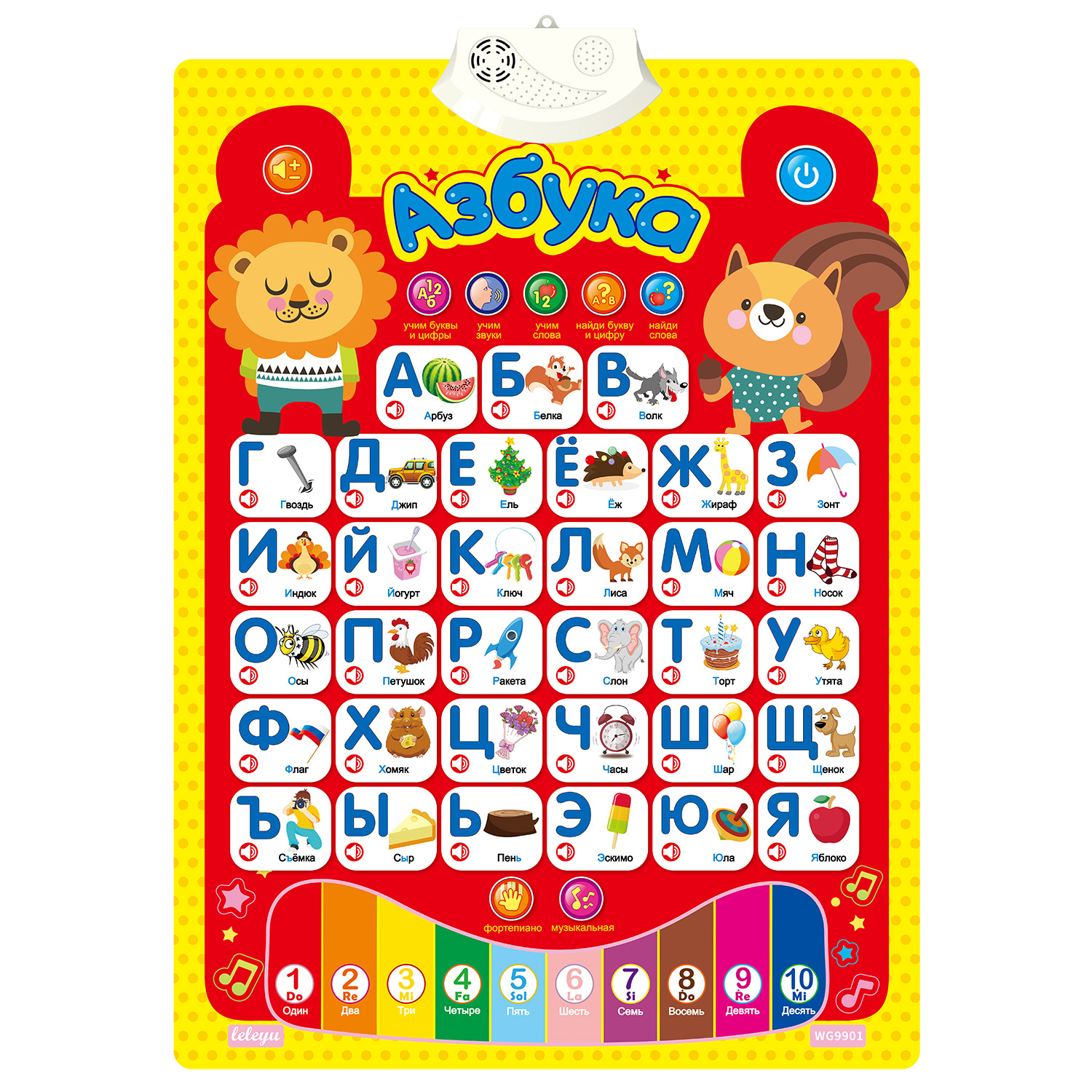 WG9901-B俄语字母-红色