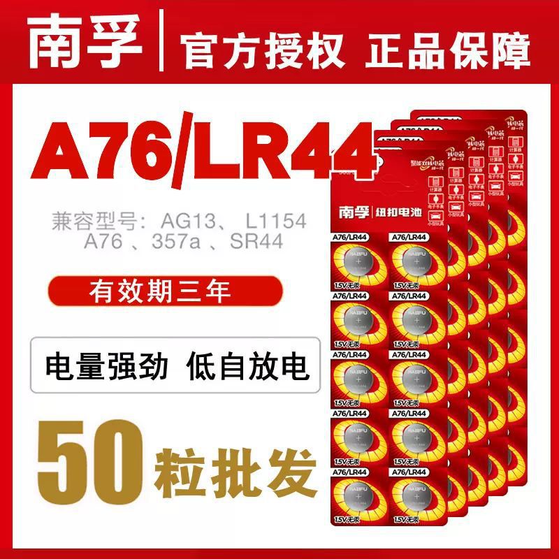 A76 (50 capsules)