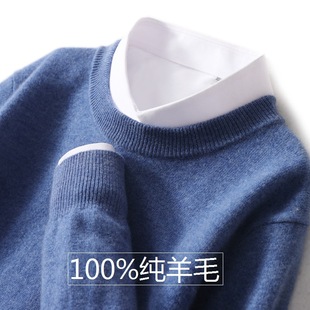 Autumn and Winter Pure Wool Sweater Men's Round Neck Business Casual Sweater Loose Middle-aged and Young Cashmere Knitted Base Shirt