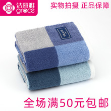 正品一等品洁丽雅220052纯棉方格强吸水卡通毛巾洗脸全棉面巾批发