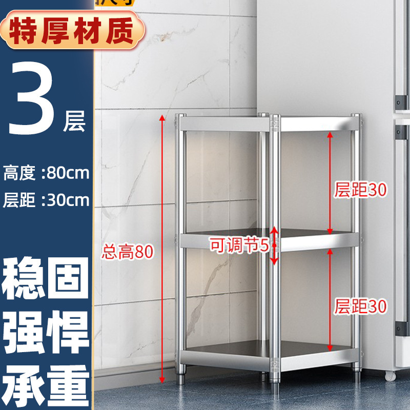 不锈钢货架置物架厨房落地多层架子夹缝小尺寸家用阳台窄款储物架|undefined
