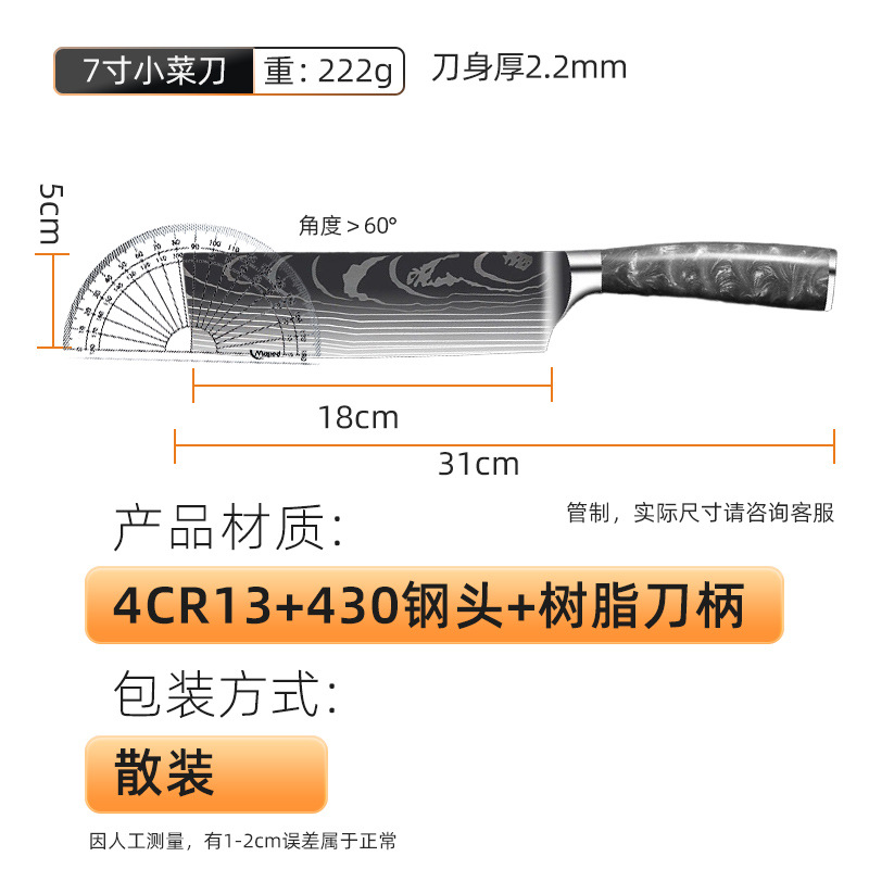 【 7inch 】작은 부엌칼