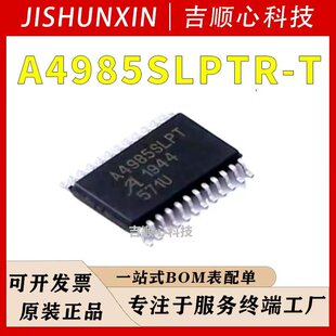 A4985SLPTR-T  ALLEGRO ���bTSSOP-24 ΢���M늙C��оƬ