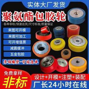 Polyurethane Coated Wheels, Heavy-Duty Swivel Casters, Shock-Absorbing and Buffering, Cast Pu Wheels, Support Customization